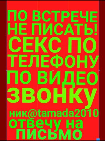 Индивидуалка Мишель Фотография 2